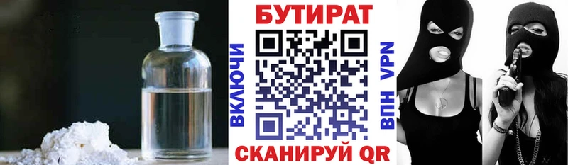 БУТИРАТ BDO  KRAKEN маркетплейс  Усолье-Сибирское 