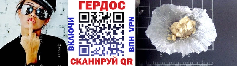 ГЕРОИН Heroin  мега ТОР  darknet какой сайт  Усолье-Сибирское 