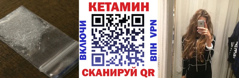 КЕТАМИН VHQ  Усолье-Сибирское 