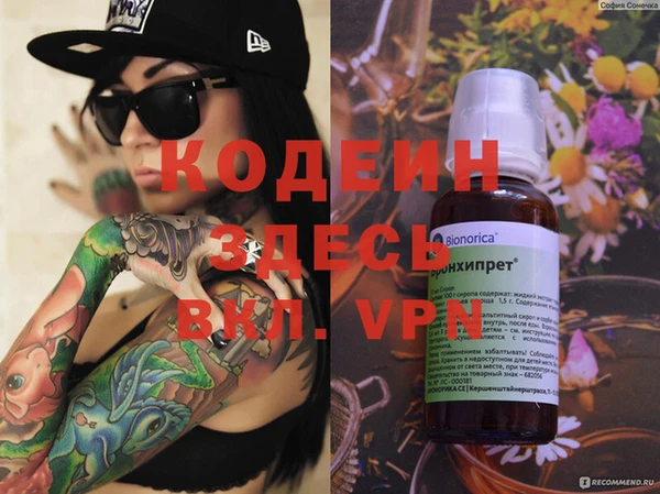 кокаин Бородино