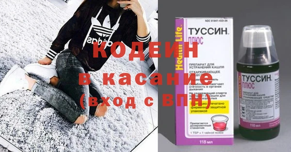 кокаин Бородино