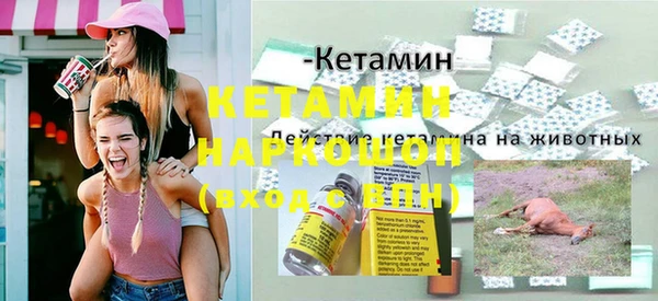 кокаин Бородино