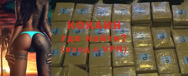 кокаин Бородино