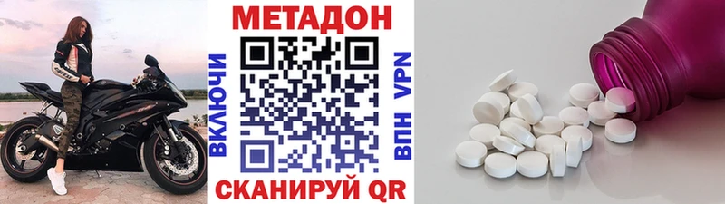 МЕТАДОН methadone  Усолье-Сибирское 